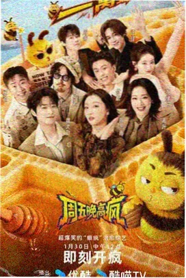 首尔饭桌综艺画面